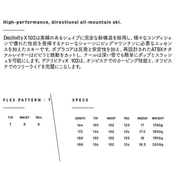 アルマダ スキー板 ARMADA DECLIVITY X 102 スキー単品 (板のみ