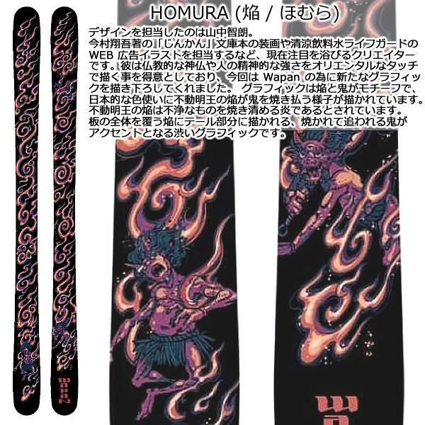 WAPAN スキー 2026 HA (ハ) HOMURA センター幅90mm 焔 / ほむら スキー