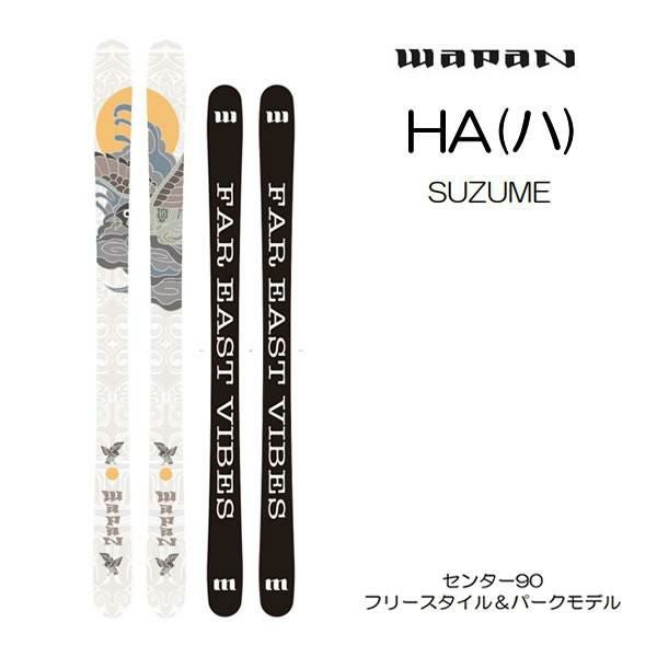 WAPAN スキー 2026 HA (ハ) SUZUME センター幅90mm 雀 / スズメ スキー