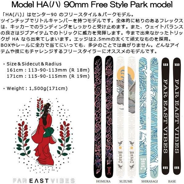 WAPAN スキー 2027 HA (ハ) SUZUME センター幅90mm 雀 / スズメ スキー