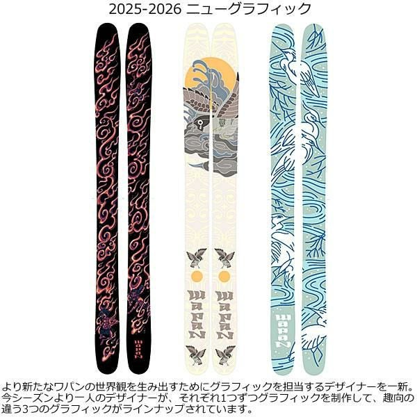WAPAN スキー 2026 HA (ハ) SUZUME センター幅90mm 雀 / スズメ スキー