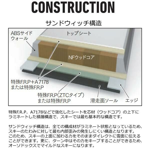 オガサカ スキー 25-26 KS-UP/BK + SR585 プレート付 スキー単品 板