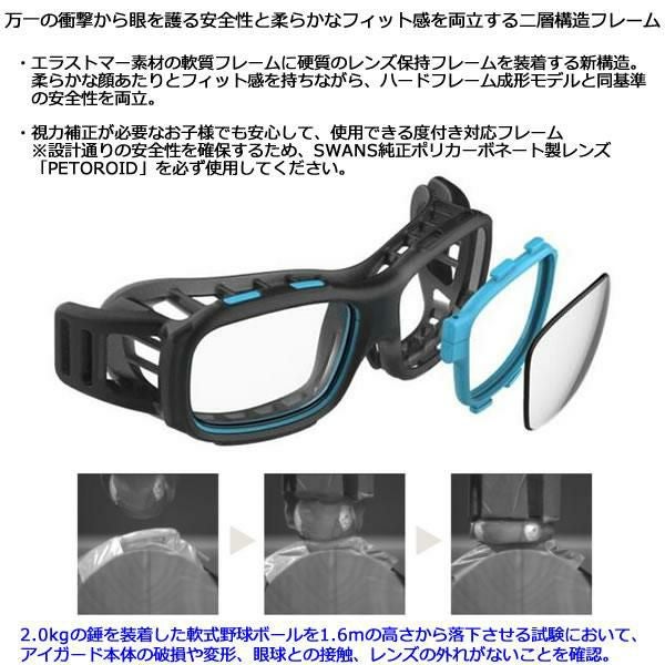 スワンズ アイガード PIVOTE PVS-0000 CBK クリアスモーク×ブラック