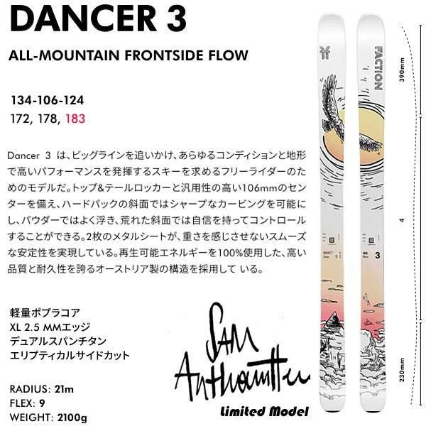 FACTION スキー板 DANCER 3 Sam Anthamatten LTD (24-25 2025) + 25