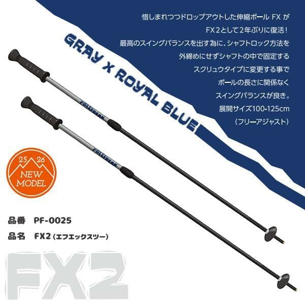 POLEFREAK ポールフリーク スキーポール 2026 FX2 伸縮ポール 100