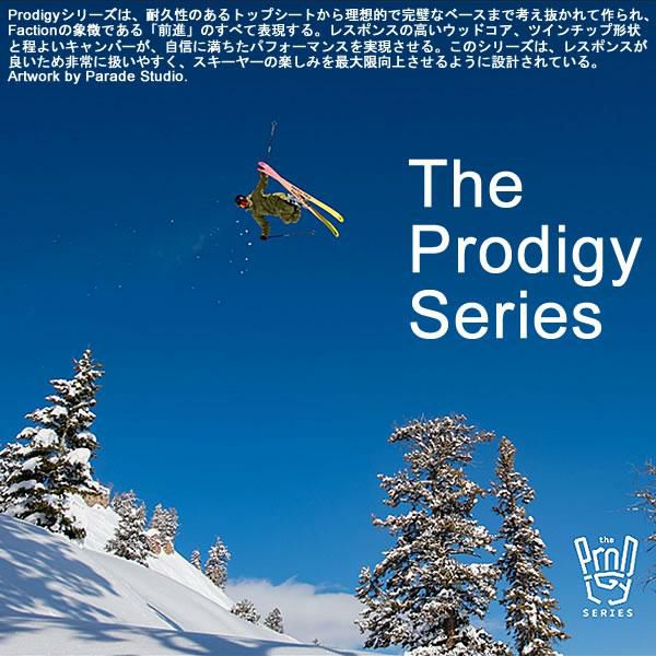 FACTION SKI 2026 PRODIGY 3 プロディジー3 スキー板 単品 (板のみ) 25