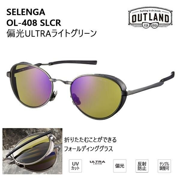OUTLAND サングラス SELENGA OL-410 SLCR ナイトイエロー アウトランド