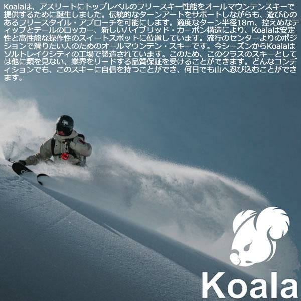 ファントム加工済 dps スキー板 KOALA 103 スキー板 単品 (板のみ