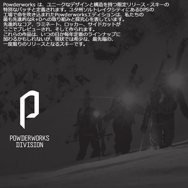 ファントム加工済 dps スキー板 Powderworks Lotus Tour 117 スキー板