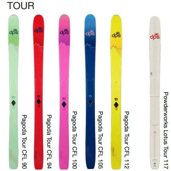 ファントム加工済 dps スキー板 Powderworks Lotus Tour 117 スキー板 