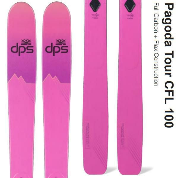 ファントム加工済 dps スキー板 Pagoda Tour CFL 100 スキー板 単品