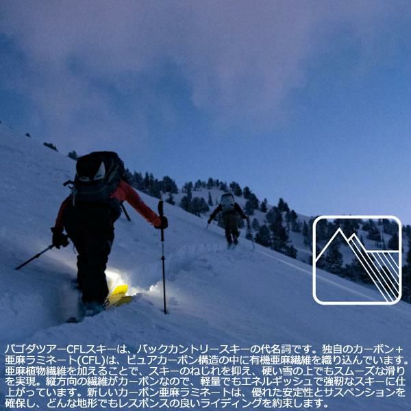 ファントム加工済 dps スキー板 Pagoda Tour CFL 100 スキー板 単品