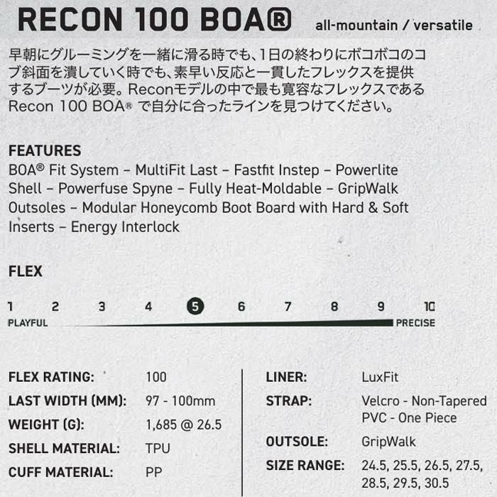 K2 スキーブーツ RECON 100 BOA リーコン 100 BOA (25-26 2026