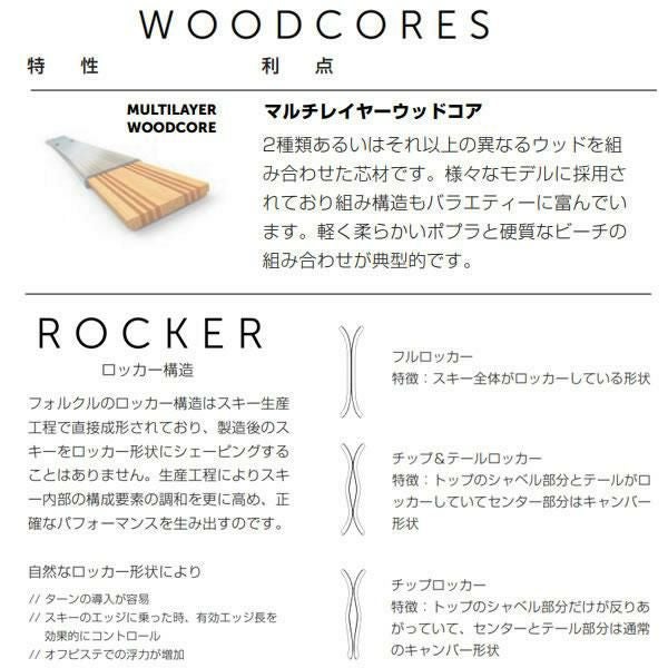 フォルクル フリースキー VOLKL 2026 REVOLT 101 スキー板 単品 (板