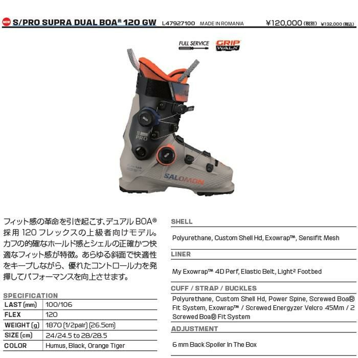 サロモン スキーブーツ SALOMON S/PRO SUPRA DUAL BOA 120 GW(25-26