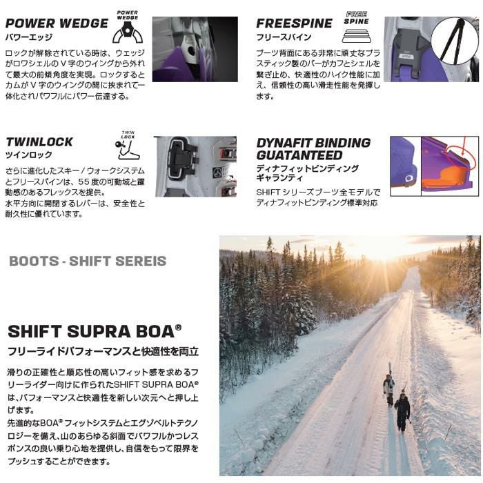 サロモン スキーブーツ SALOMON SHIFT SUPRA BOA 120 GW テック