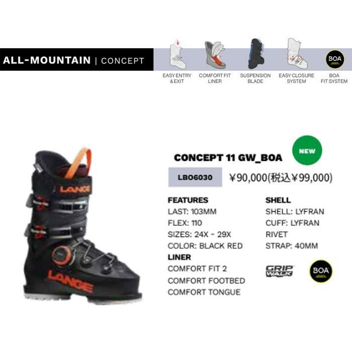 ラング スキーブーツ LANGE CONCEPT 11 GW_BOA (25-26 2026）オール