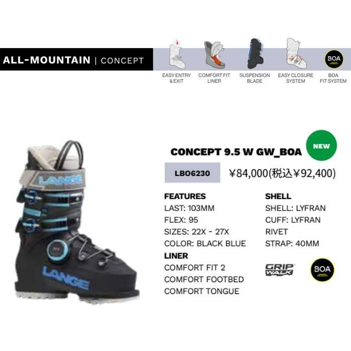 ラング スキーブーツ レディース LANGE CONCEPT 9.5 W GW_BOA (26-27