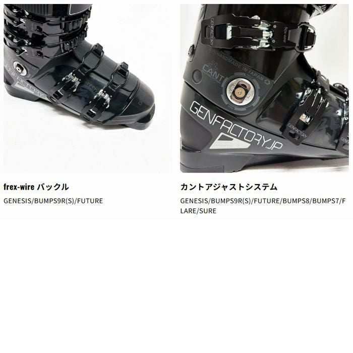 GEN スキーブーツ GENESIS PROTO（INT- CLONE) ( 25-26 2026 ）フリー