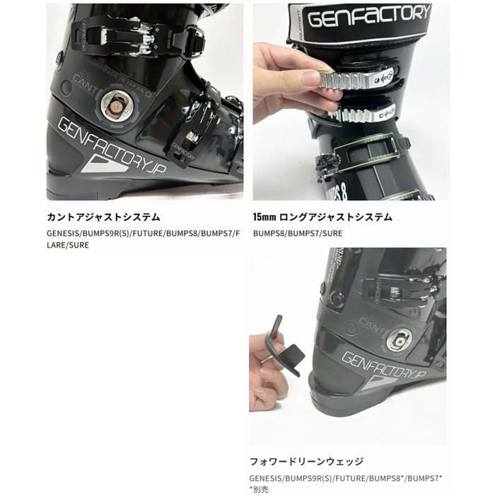 GEN スキーブーツ BUMPS 8（AUTO-FIT ) ラテブラウン x マットブラック 
