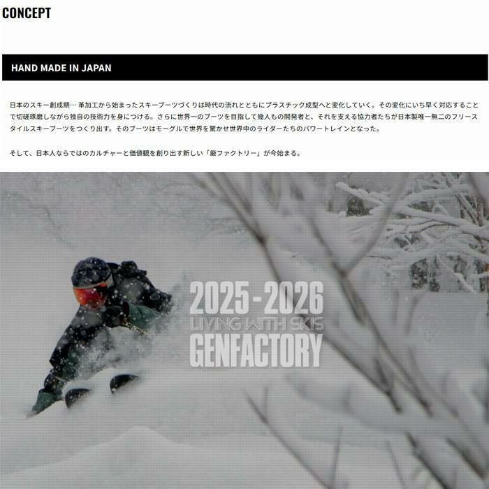 GEN スキーブーツ BUMPS 8（AUTO-FIT ) ラテブラウン x マットブラック
