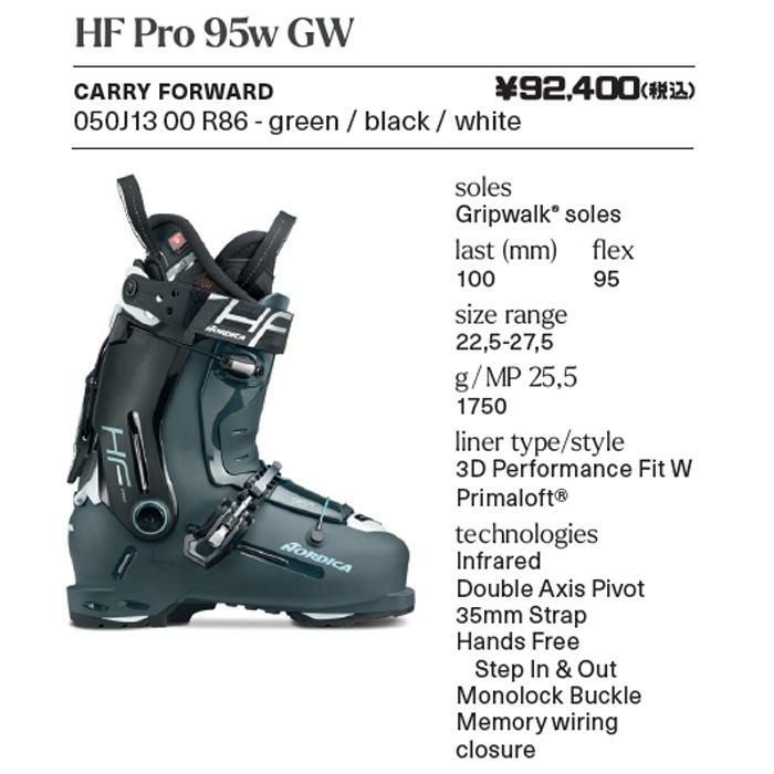 ノルディカ リアエントリースキーブーツ レディース NORDICA HF Pro 95 