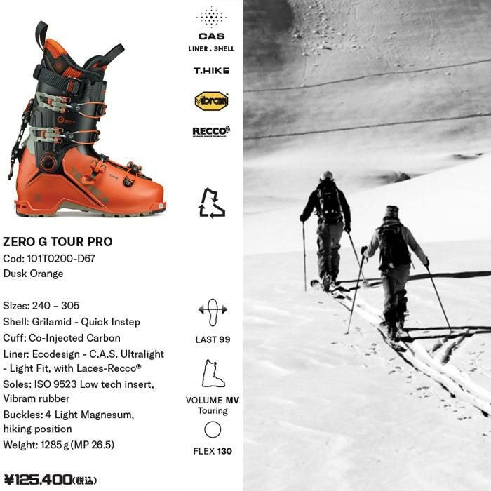 テクニカ スキーブーツ テックビンディング対応 TECNICA Zero G Tour