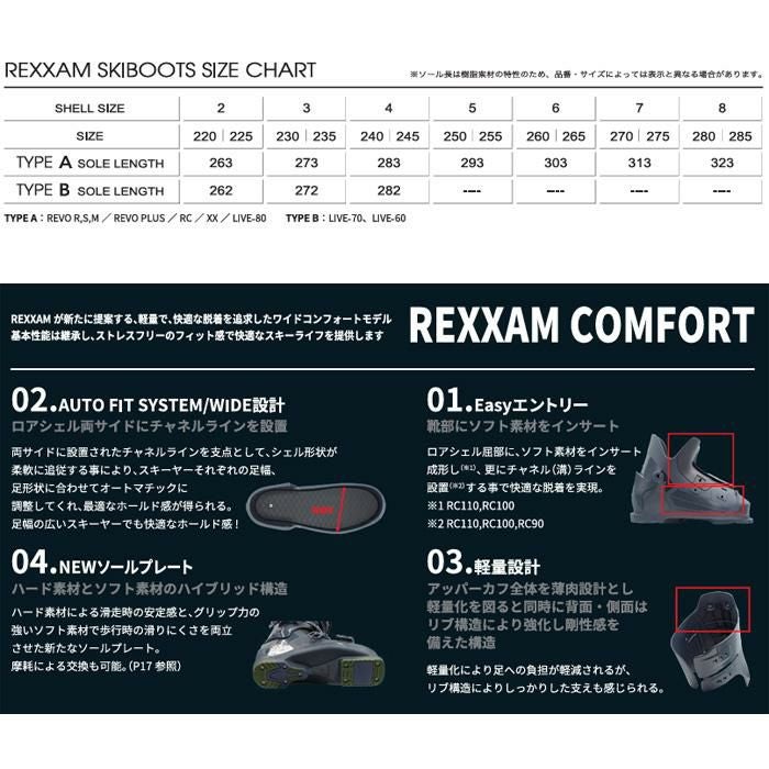 レクザム スキーブーツ RC-100 / DARK NAVY (25-26 2026) REXXAM 日本