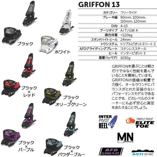 マーカー ビンディング GRIFFON 13 ブラック×レッド MARKER グリフォン