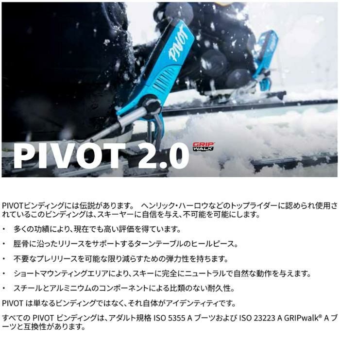 ルック ビンディング LOOK PIVOT 2.0 15 GW / ORANGE METAL (26-27