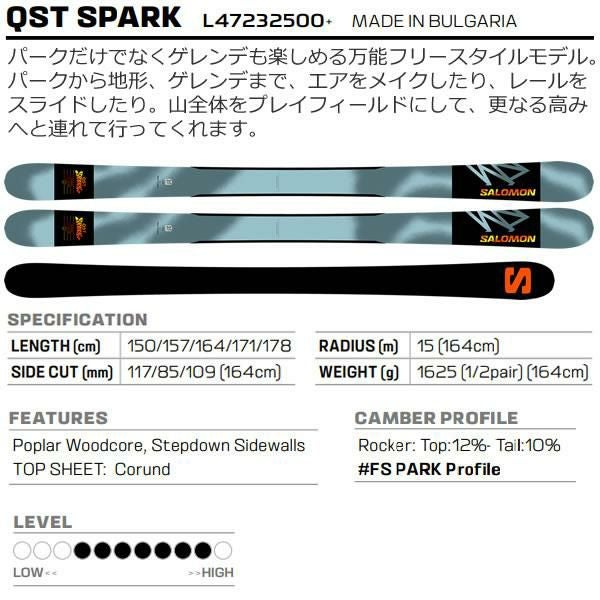 サロモン スキー板 QST SPARK (25-26 2026) + 26 マーカー SQUIRE 11
