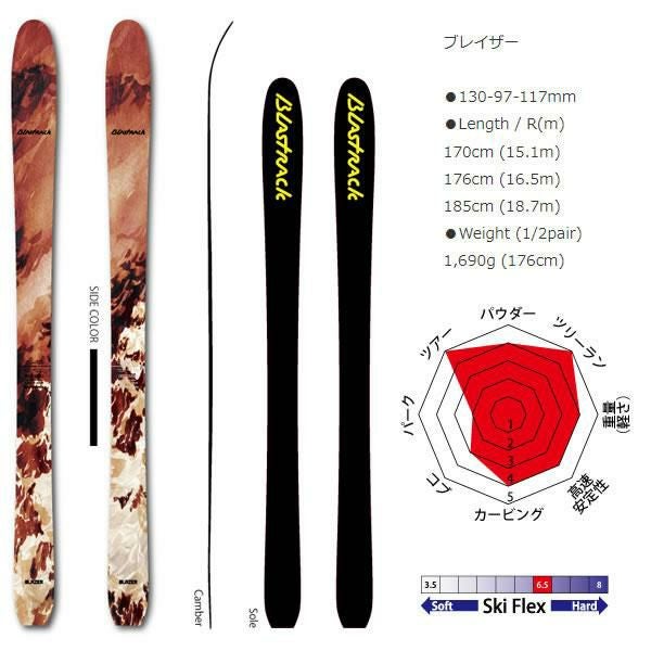 ブラストラック BLAZER ブレイザー (25-26 2026) + 26 サロモン STRIVE