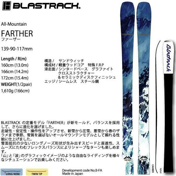 ブラストラック FARTHER ファーザー (25-26 2026) + 26 マーカー