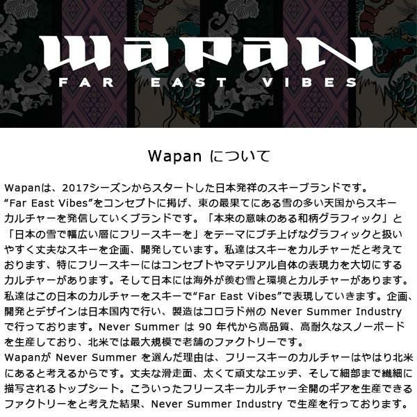 WAPAN スキー RO (ロ) SHIRASAGI (26-27 2027) + 26 マーカー GRIFFON
