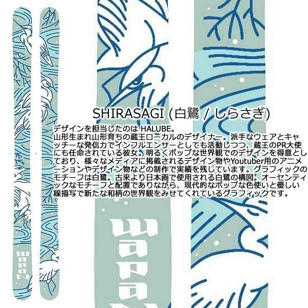 WAPAN スキー RO (ロ) SHIRASAGI (26-27 2027) + 26 マーカー GRIFFON