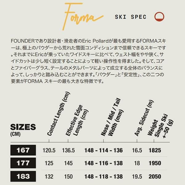 season スキー板 2026 FORMA フォーマ (25-26 2026) + 26 マーカー