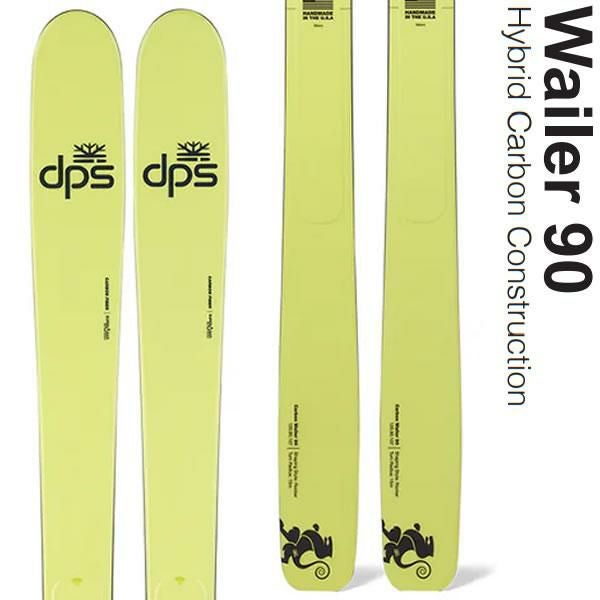 ファントム加工済 dps スキー板 CARBON WAILER 90 (25-26 2026) + 26 