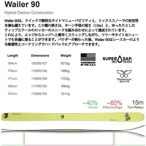 ファントム加工済 dps スキー板 CARBON WAILER 90 (25-26 2026) + 26