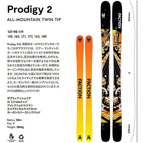 FACTION SKI PRODIGY 2 (25-26 2026) + 26 マーカー GRIFFON 13