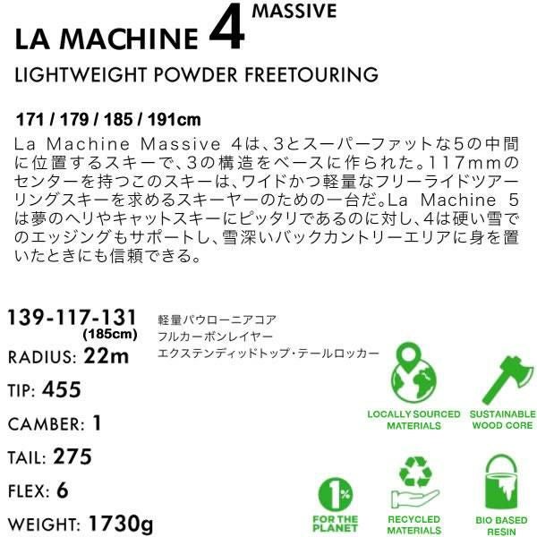 FACTION SKI LA MACHINE 4 (25-26 2026) + 26 サロモン STRIVE 14