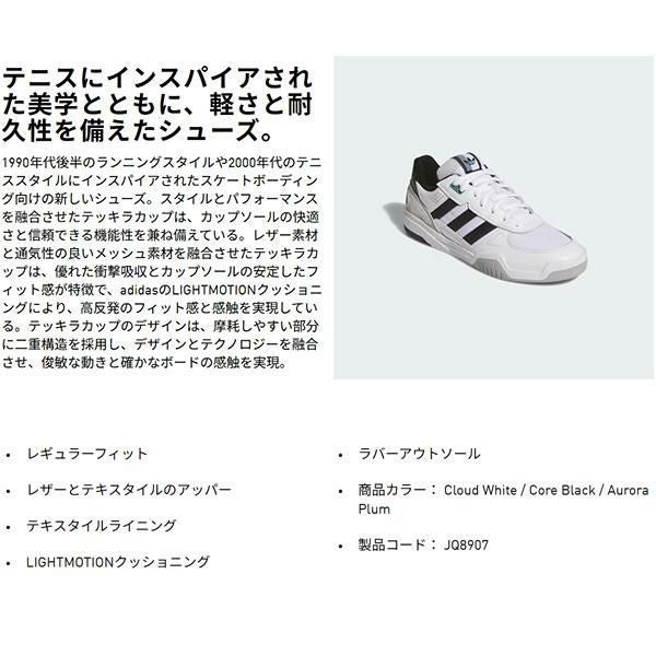 アディダス テッキラカップ / TEKKIRA CUP ホワイト-ブラック (JQ8907