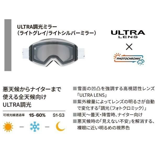 スワンズ スキーゴーグル 調光レンズ OUTBACK COMPACT OC-MDH-CU-LG