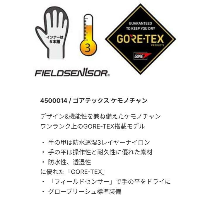 スノーボード グローブ ミトン ebs グローブ GORE-TEX KEMONO CHAN