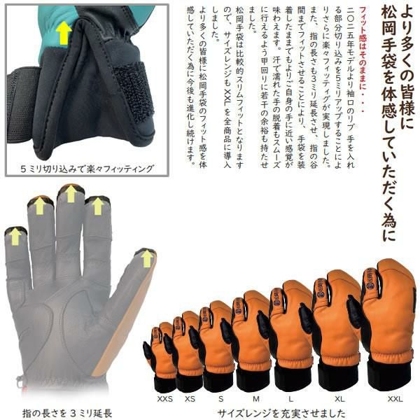 松岡手袋 ESK-2150 Extream Ride T BLUE/BLACK (25-26 2026