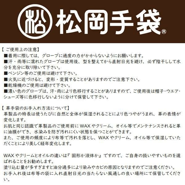 松岡手袋 ESK-2230 Mountain Ride T BLUE/BLACK (25-26 2026) マツオカ