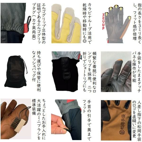 松岡手袋 ESK-2350A All Season (25-26 2026) オールシーズン マツオカ