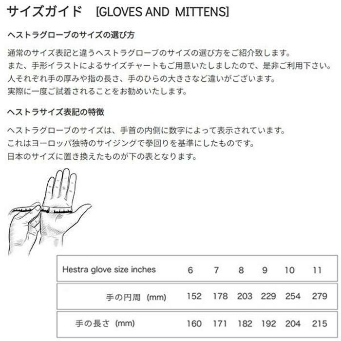 ヘストラ スキーグローブ 最高レベルの保温性 暖かいミトン