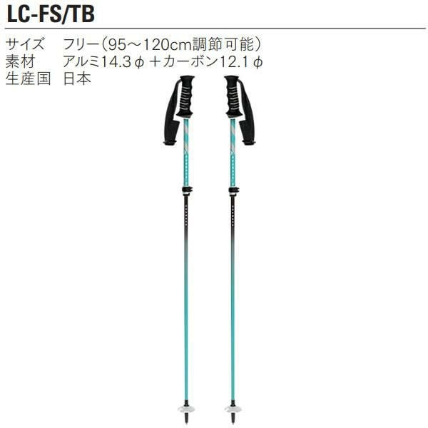 オガサカ スキーポール LC-FS/TB ターコイズブルー 95～120cm 伸縮式