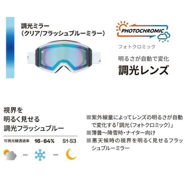 スワンズ スキーゴーグル 調光レンズ OUTBACK OB-CMDH CRW ホワイト