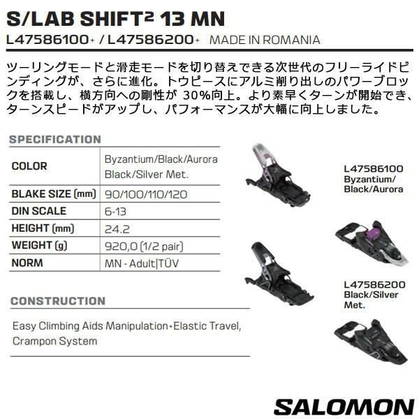 サロモン ビンディング S/LAB SHIFT2 13 MN Blk-Sil Met SALOMON 